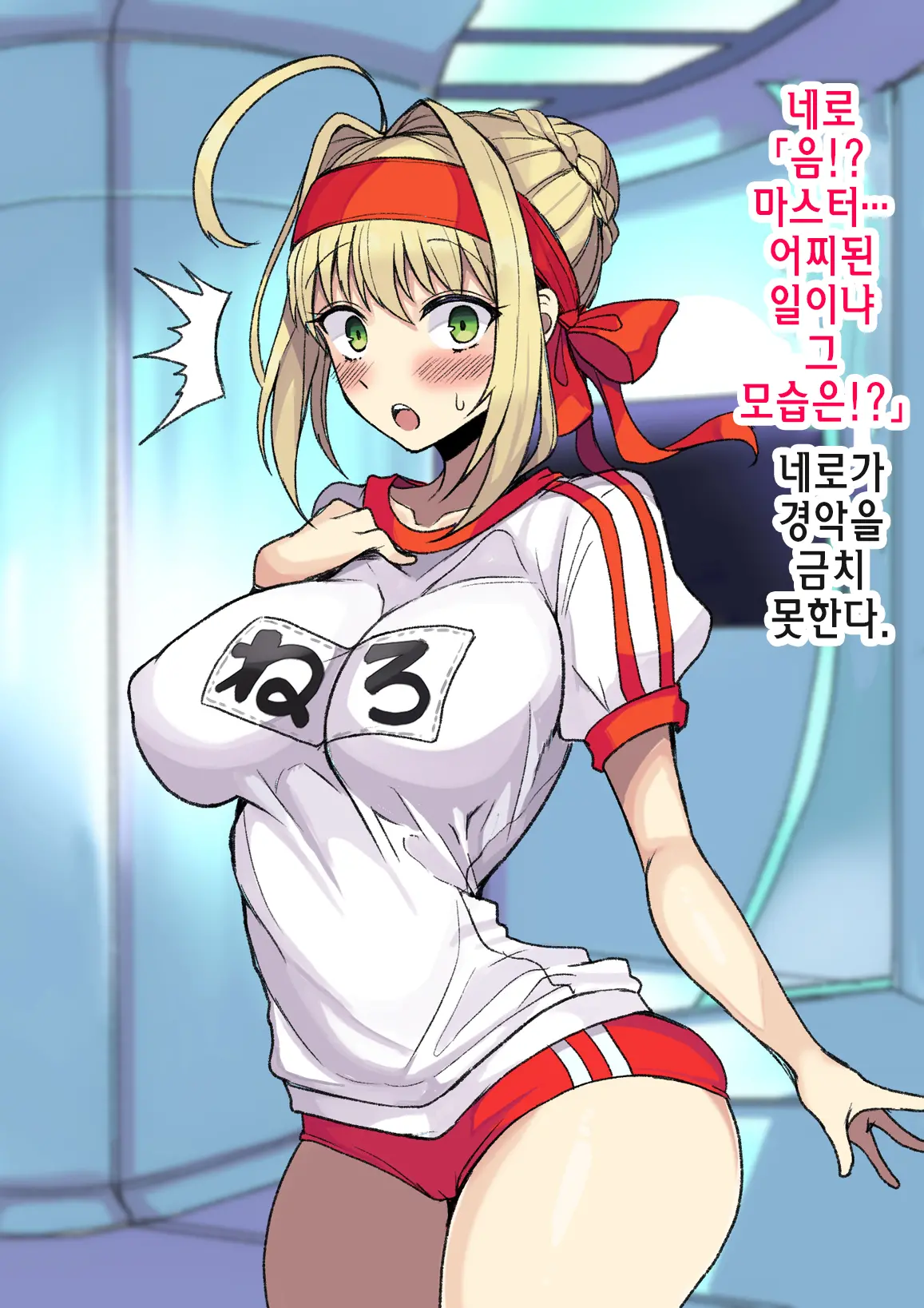 Aru Hi Totsuzen Shota Ni Natte Shimatta Master No Ohanashi | 어느날 갑자기 쇼타가 되어버린 마스터의 이야기